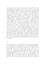 신뢰도와 타당도에 대해 기술하고, 신뢰도와 타당도의 관계에 대해 설명하시오-3