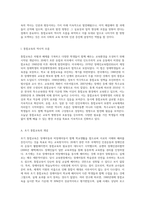 1)통합교육의 역사적 흐름을 정리하고 2)앞으로 나아가야 할 통합교육의 방향과 개선방안에 대한-2