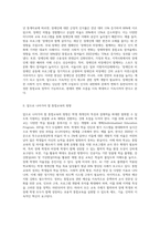 1)통합교육의 역사적 흐름을 정리하고 2)앞으로 나아가야 할 통합교육의 방향과 개선방안에 대한-4