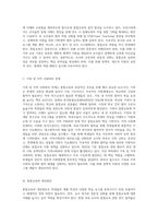 1)통합교육의 역사적 흐름을 정리하고 2)앞으로 나아가야 할 통합교육의 방향과 개선방안에 대한-6