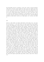 1)통합교육의 역사적 흐름을 정리하고 2)앞으로 나아가야 할 통합교육의 방향과 개선방안에 대한-9