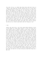사회복지는 해당 시대, 해당사회의 사회구조나 사상적 흐름과 맞물려 발달해 왔다 지역의 차이와 이념적 차이에도 불구하고-8