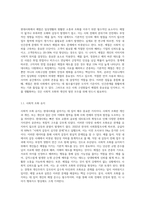 현대사회를 살아감에 있어 1)예절의 필요성을 작성하고 2)대인관계능력향상을 위해 기본예절 익히기 과정 (1)-2