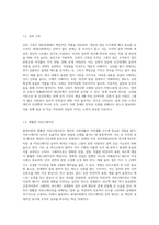 현대사회를 살아감에 있어 1)예절의 필요성을 작성하고 2)대인관계능력향상을 위해 기본예절 익히기 과정 (1)-3
