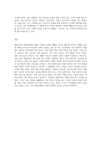 현대사회를 살아감에 있어 1)예절의 필요성을 작성하고 2)대인관계능력향상을 위해 기본예절 익히기 과정 (1)-6