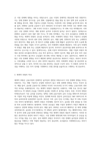 1)투자에 있어서 체계적위험과 비체계적위험의 의의 2) 파생금융상품의 종류와 해당 금융상품의 주요특성-2