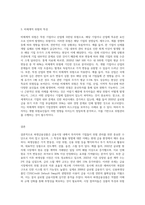 1)투자에 있어서 체계적위험과 비체계적위험의 의의 2) 파생금융상품의 종류와 해당 금융상품의 주요특성-3