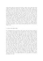최근 유통산업에서 M-비즈니스가 발전함에 따라, 기존 오프라인의 운영이 상대적으로 어려워지고 있다-2