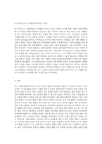 최근 유통산업에서 M-비즈니스가 발전함에 따라, 기존 오프라인의 운영이 상대적으로 어려워지고 있다-3