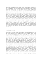 신뢰도와 타당도에 대해 기술하고, 신뢰도와 타당도의 관계에 대해 설명하시오-2