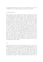 신뢰도와 타당도에 대해 기술하고, 신뢰도와 타당도의 관계에 대해 설명하시오-3