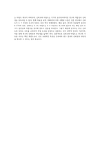 신뢰도와 타당도에 대해 기술하고, 신뢰도와 타당도의 관계에 대해 설명하시오-4