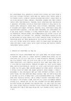 (사회복지행정론) 한국 사회복지행정의 역사를 요약하시오 나아가, 1990년대 이후 우리나라 사회복지기관에서 사회복지행정에 대한 수요가 촉발된 요인과 최근 사회복지행정 분야의 발전 현황을 알 수 있는 사례를 발굴하고 이를 설명하시오 (1)-2