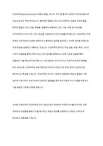 사회과학과 자연과학의 공통점과 차이점에 관한 논의-4