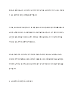사회과학과 자연과학의 공통점과 차이점에 관한 논의-7