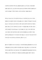 사회과학과 자연과학의 공통점과 차이점에 관한 논의-8