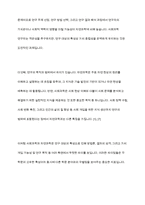 사회과학과 자연과학의 공통점과 차이점에 관한 논의-10