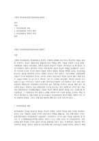 고향의 역사문화권(한강문화권)에 관해서-1