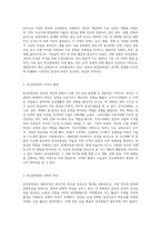 고향의 역사문화권(한강문화권)에 관해서-2