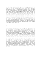 고향의 역사문화권(한강문화권)에 관해서-3