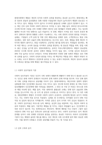 현대사회를 살아감에 있어 1)예절의 필요성을 작성하고 2)대인관계능력향상을 위해 기본예절 익히기 과정-2