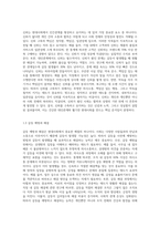 현대사회를 살아감에 있어 1)예절의 필요성을 작성하고 2)대인관계능력향상을 위해 기본예절 익히기 과정-3