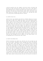 현대사회를 살아감에 있어 1)예절의 필요성을 작성하고 2)대인관계능력향상을 위해 기본예절 익히기 과정-5