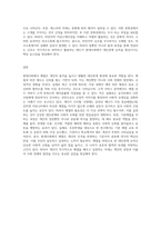 현대사회를 살아감에 있어 1)예절의 필요성을 작성하고 2)대인관계능력향상을 위해 기본예절 익히기 과정-6