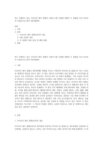 최근 유행하고 있는 아프리카 돼지 열병과 사람의 A형 간염에 대해서 두 질병을 서로 비교하여 서술하시오(먼저 돼지열병의-1