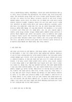 최근 유행하고 있는 아프리카 돼지 열병과 사람의 A형 간염에 대해서 두 질병을 서로 비교하여 서술하시오(먼저 돼지열병의-2