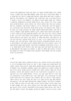최근 유행하고 있는 아프리카 돼지 열병과 사람의 A형 간염에 대해서 두 질병을 서로 비교하여 서술하시오(먼저 돼지열병의-3