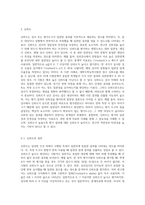 신뢰도와 타당도에 대해 기술하고,신뢰도와 타당도의 관계에대해 설명하시오-2