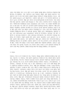 신뢰도와 타당도에 대해 기술하고,신뢰도와 타당도의 관계에대해 설명하시오-4