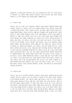 신뢰도와 타당도에 대해 기술하고,신뢰도와 타당도의 관계에대해 설명하시오-5