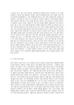 신뢰도와 타당도에 대해 기술하고,신뢰도와 타당도의 관계에대해 설명하시오-6