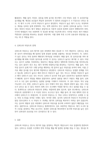 신뢰도와 타당도에 대해 기술하고,신뢰도와 타당도의 관계에대해 설명하시오-7