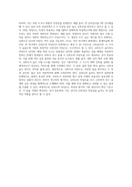 신뢰도와 타당도에 대해 기술하고,신뢰도와 타당도의 관계에대해 설명하시오-8