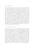 1)한국의 노인고용정책에 대해 정리하십시오(3장) 2)본인이 생각하는 이상적인 노인일자리사업은 무엇이며 그렇게 생각한 이유는 무엇인지 기술하십시오(1장)-2
