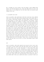 1)한국의 노인고용정책에 대해 정리하십시오(3장) 2)본인이 생각하는 이상적인 노인일자리사업은 무엇이며 그렇게 생각한 이유는 무엇인지 기술하십시오(1장)-3