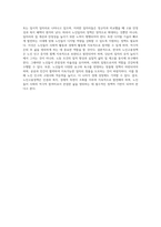 1)한국의 노인고용정책에 대해 정리하십시오(3장) 2)본인이 생각하는 이상적인 노인일자리사업은 무엇이며 그렇게 생각한 이유는 무엇인지 기술하십시오(1장)-4