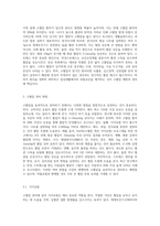 고혈압 건강관리 및 개선방법-2