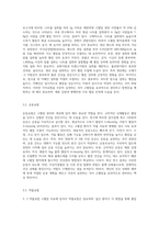고혈압 건강관리 및 개선방법-3