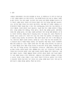 고혈압 건강관리 및 개선방법-5