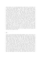 신뢰도와 타당도의 개념과 종류에 대해 자세히 설명 (1)-3