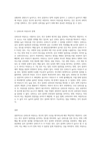 신뢰도와 타당도의 개념과 종류에 대해 자세히 설명 (2)-3