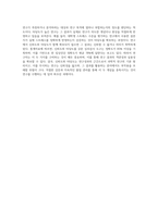신뢰도와 타당도의 개념과 종류에 대해 자세히 설명 (2)-4