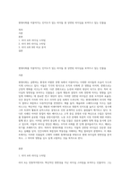 현대사회를 이끌어가는 인지도가 있는 리더들 중 상반된 리더십을 보여주고 있는 인물을-1