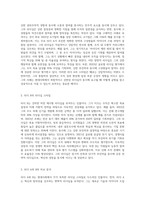 현대사회를 이끌어가는 인지도가 있는 리더들 중 상반된 리더십을 보여주고 있는 인물을-2