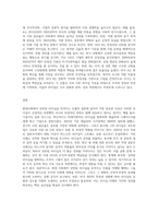 현대사회를 이끌어가는 인지도가 있는 리더들 중 상반된 리더십을 보여주고 있는 인물을-3