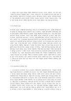 1)회계의 공준(K-GAAP와 K-IFRS을 구분하여 작성) 2)회계정보의 질적특성 작성-3